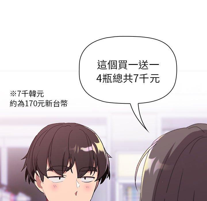 分组换换爱第85話