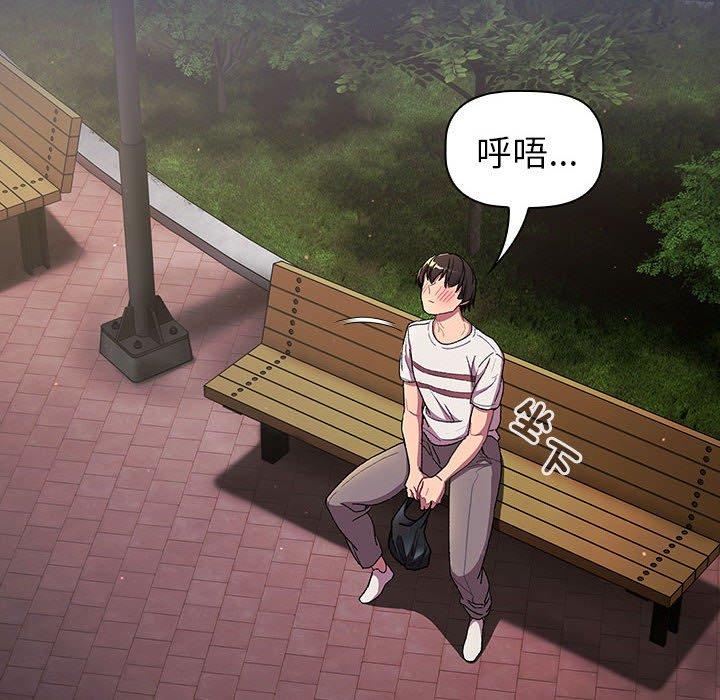 分组换换爱第85話