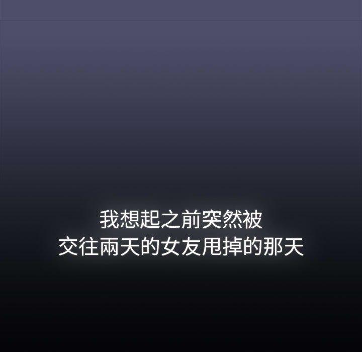 分组换换爱第85話