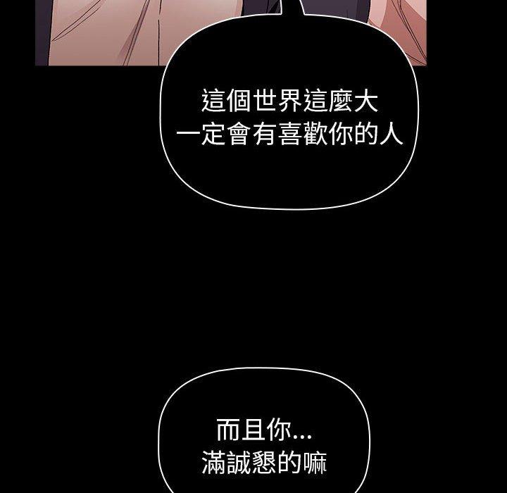 分组换换爱第85話
