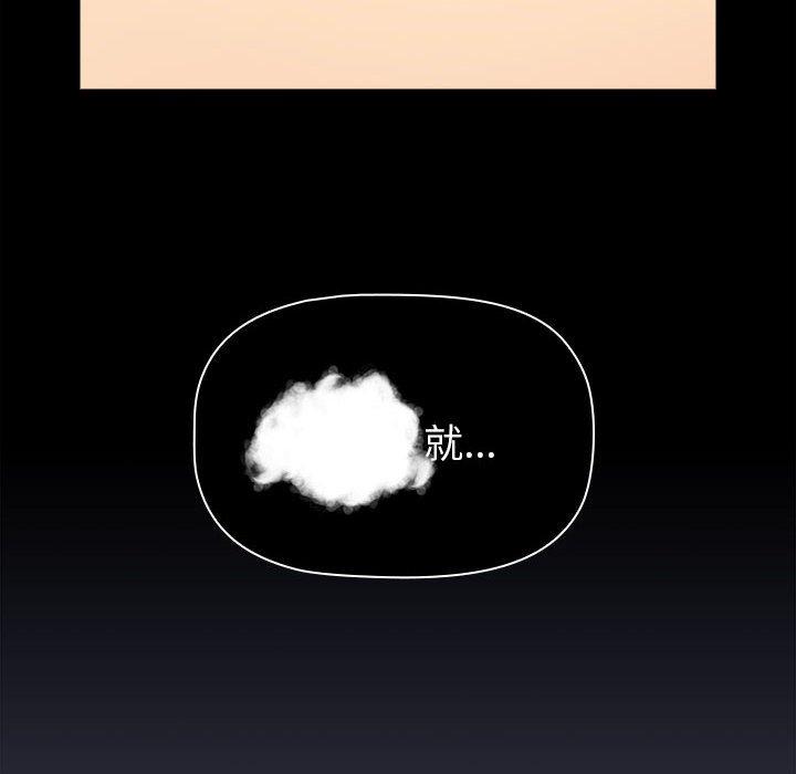 分组换换爱第85話