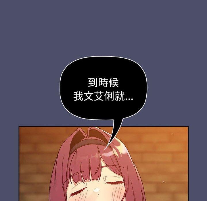 分组换换爱第85話