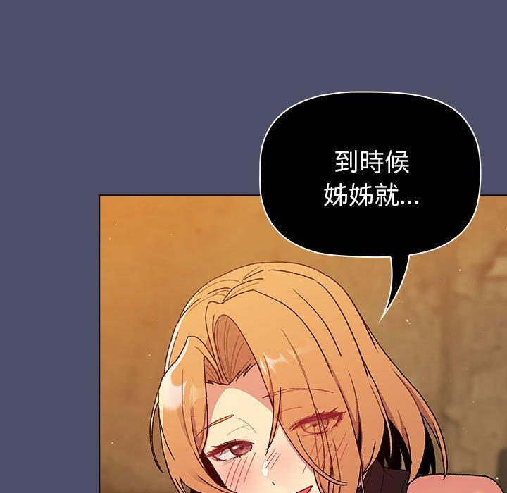 分组换换爱第85話