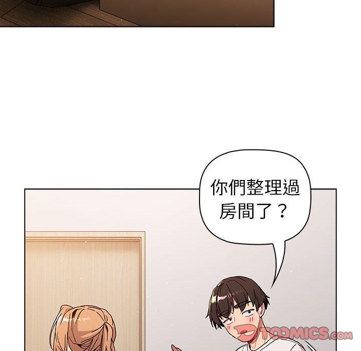分组换换爱第85話