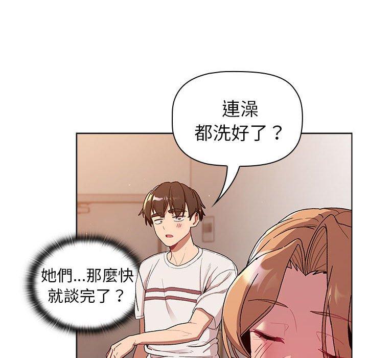 分组换换爱第85話