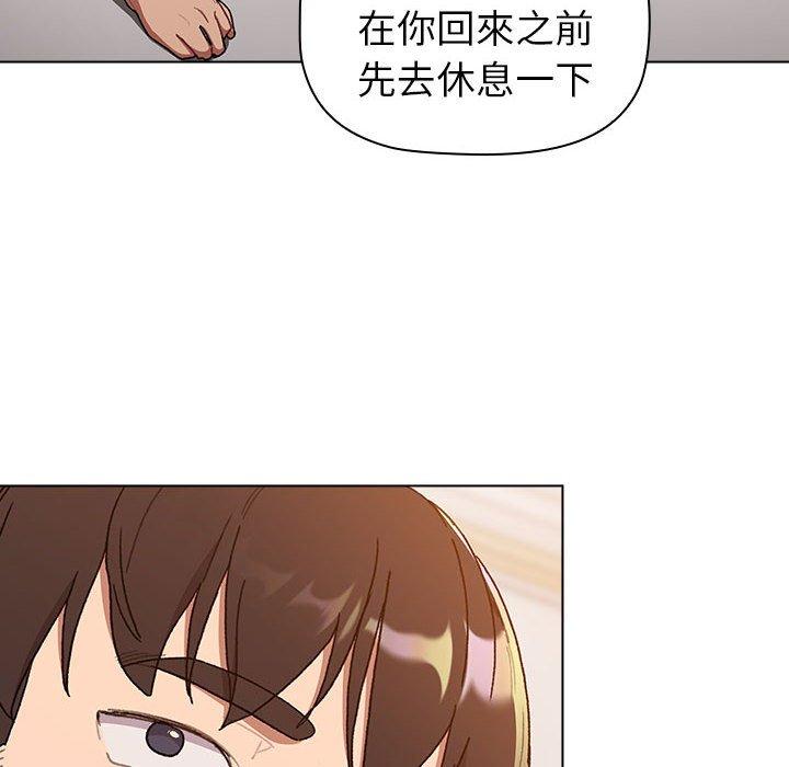 分组换换爱第85話