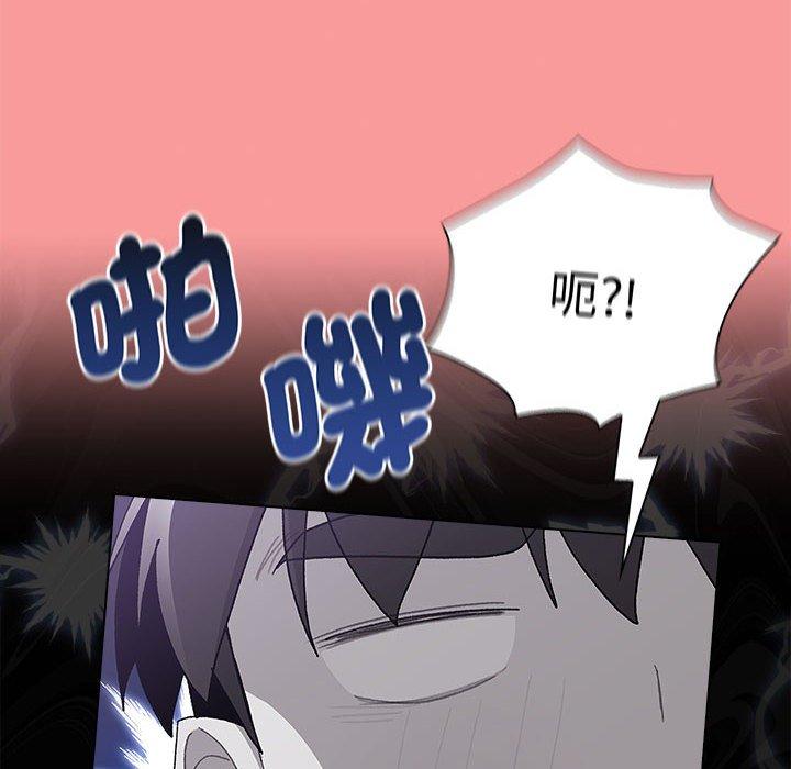 分组换换爱第85話