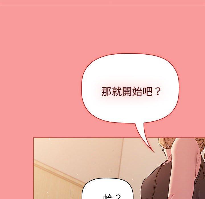 分组换换爱第85話