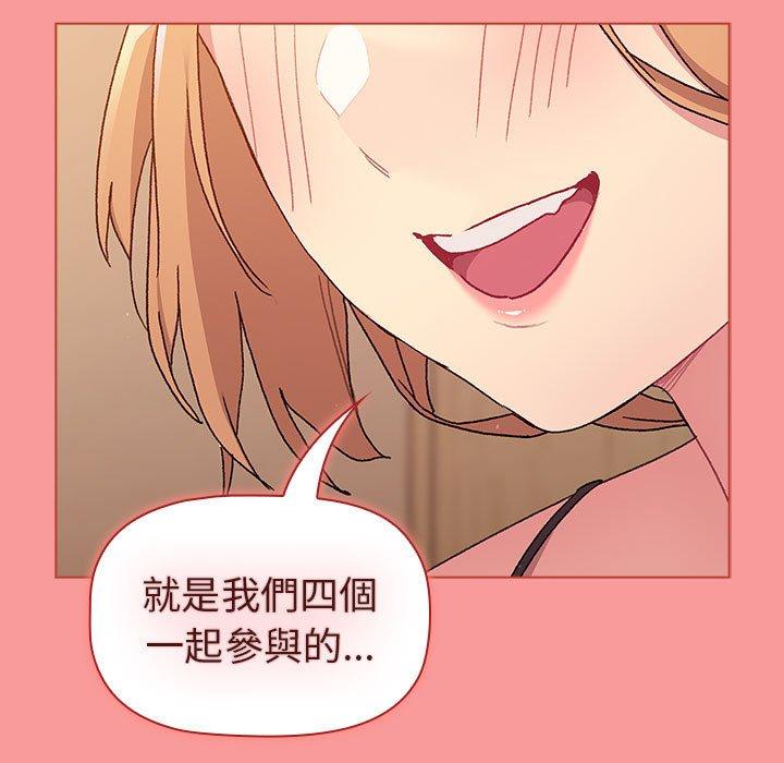 分组换换爱第85話