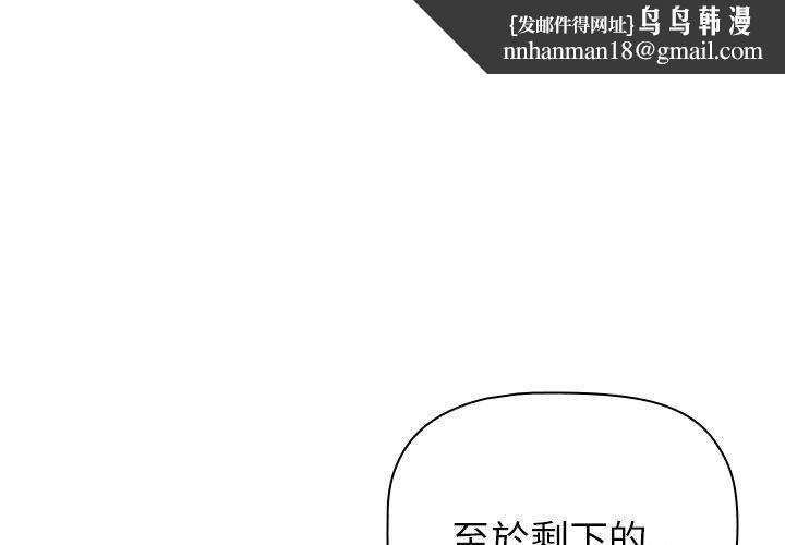 分组换换爱第86話