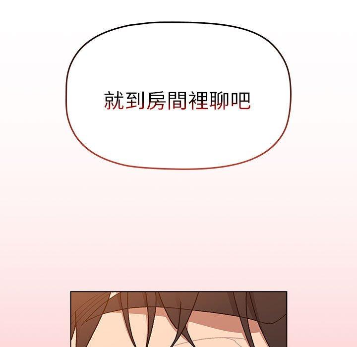 分组换换爱第86話