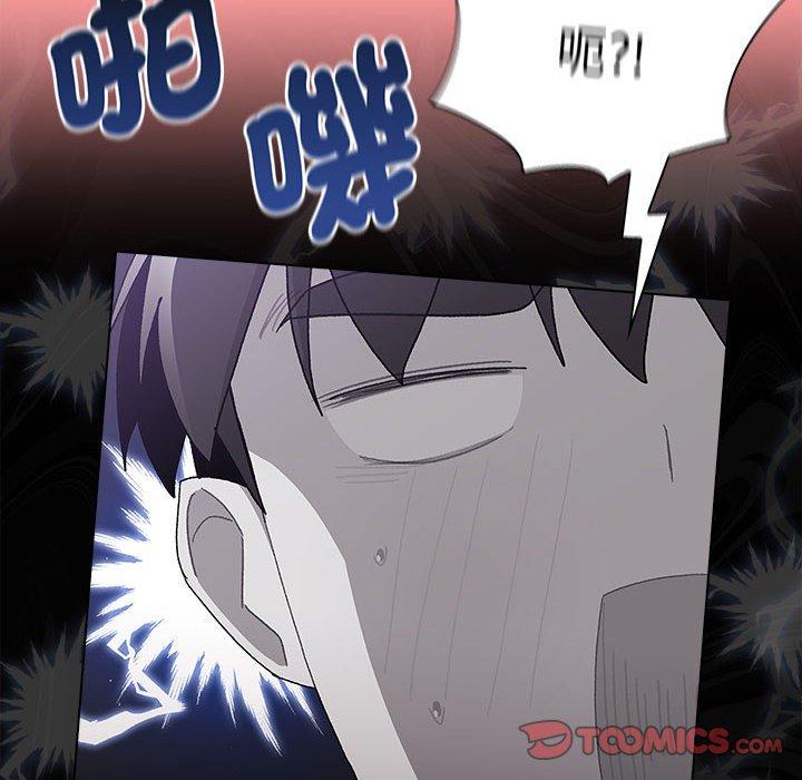 分组换换爱第86話