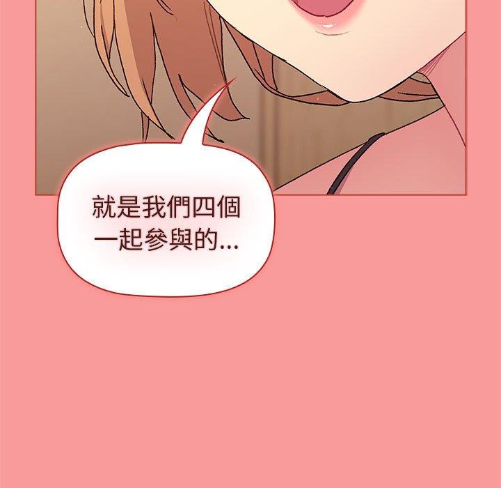 分组换换爱第86話