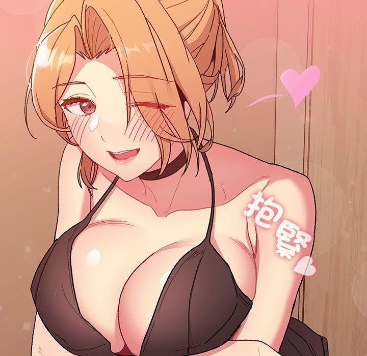 分组换换爱第86話