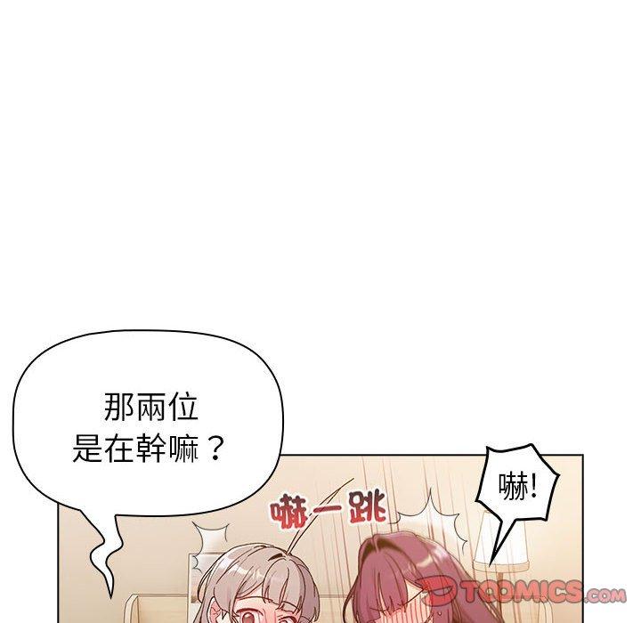 分组换换爱第86話