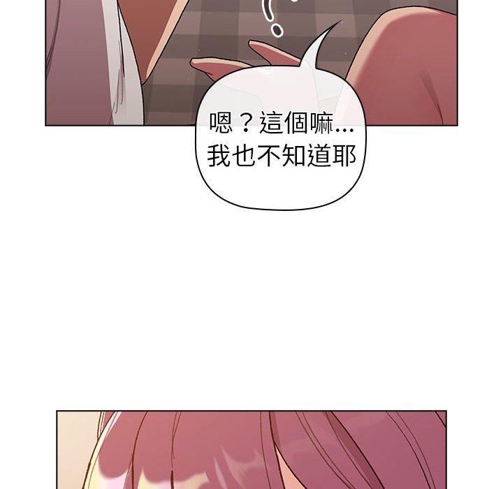 分组换换爱第86話