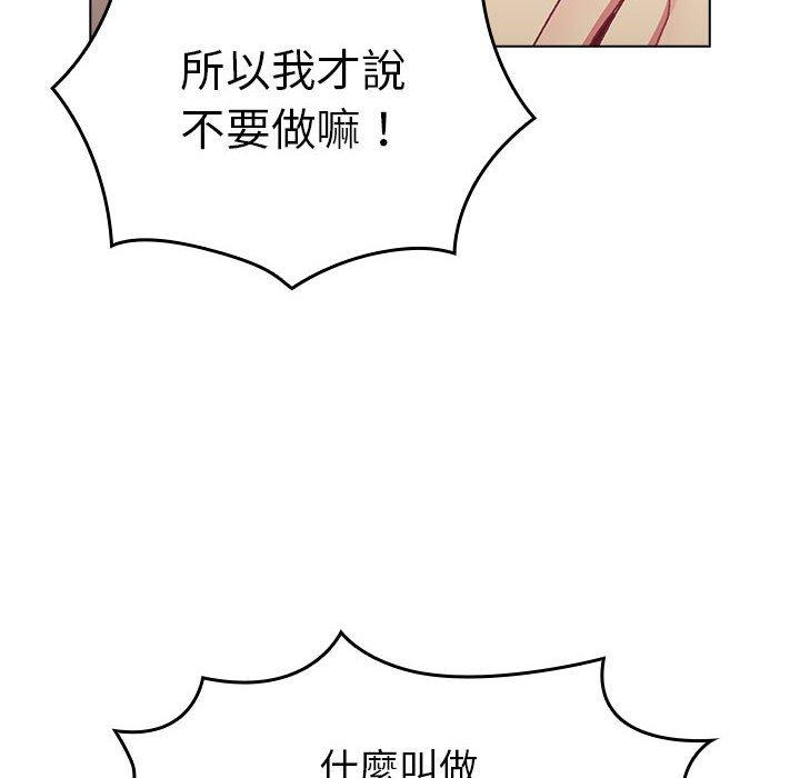 分组换换爱第86話