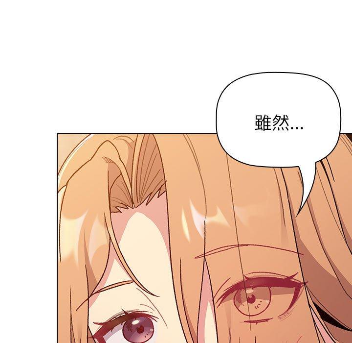 分组换换爱第86話