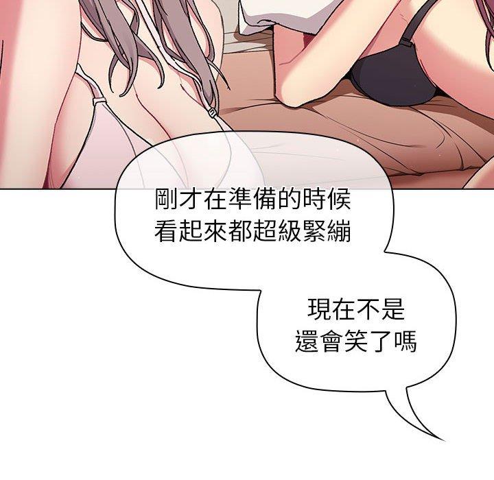分组换换爱第86話