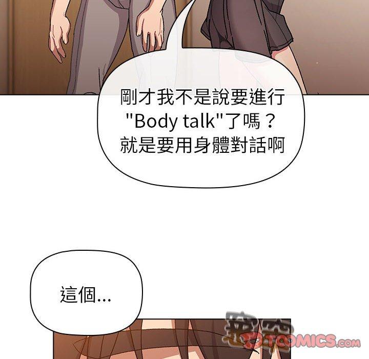 分组换换爱第86話