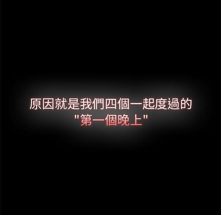 分组换换爱第86話