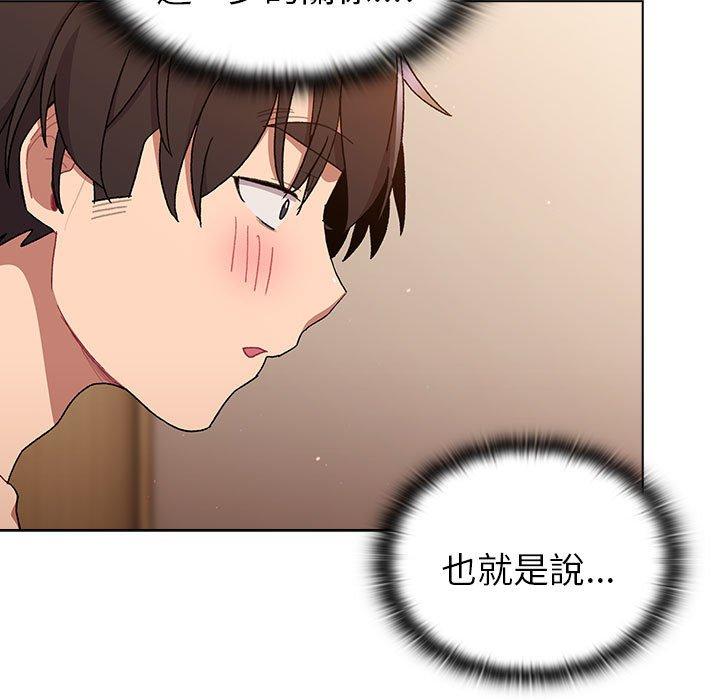 分组换换爱第86話