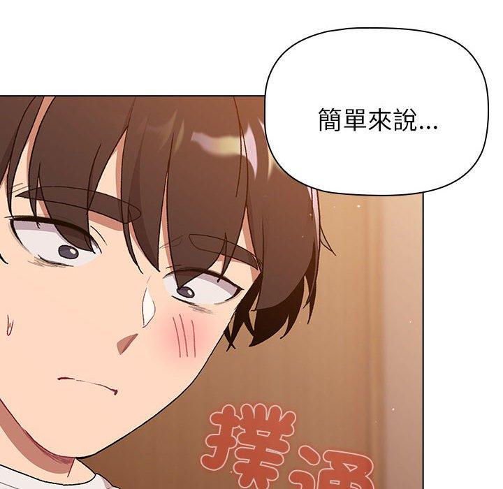 分组换换爱第86話