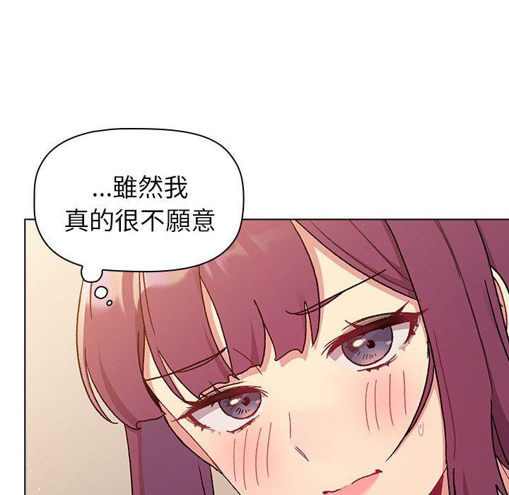 分组换换爱第86話