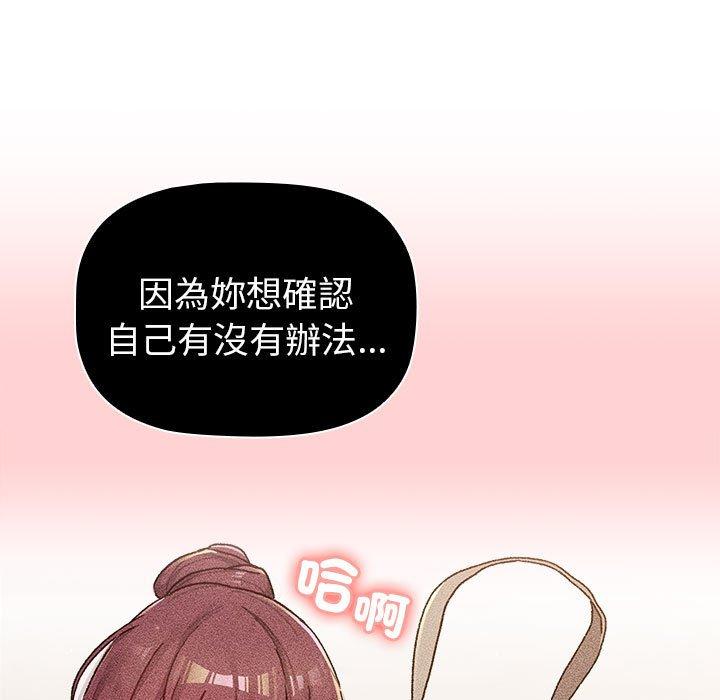 分组换换爱第86話