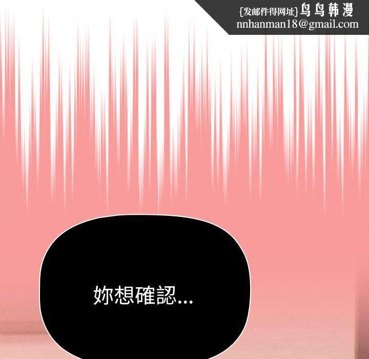 分组换换爱第86話