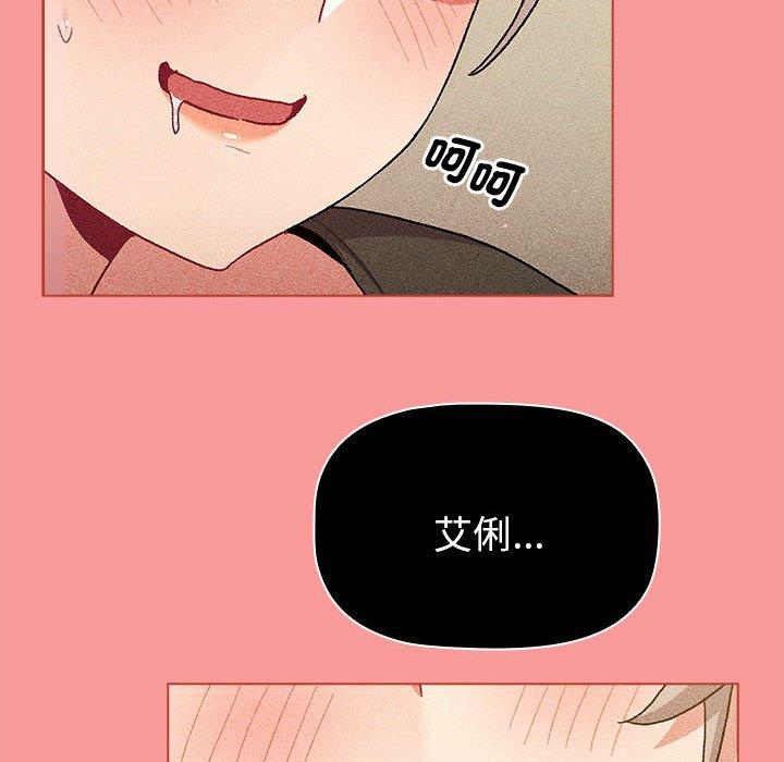 分组换换爱第86話