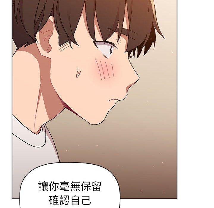 分组换换爱第86話