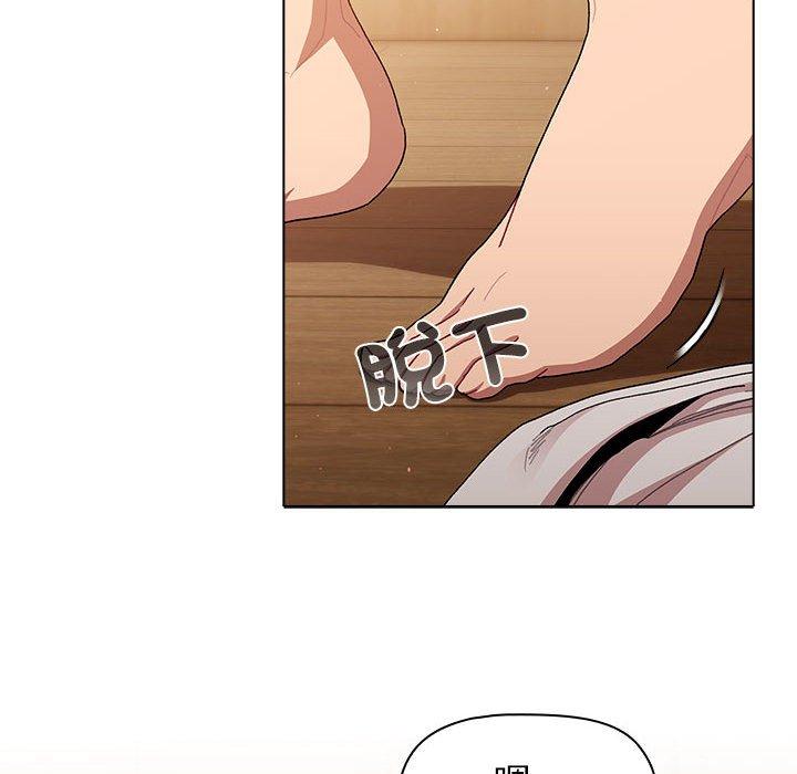 分组换换爱第86話