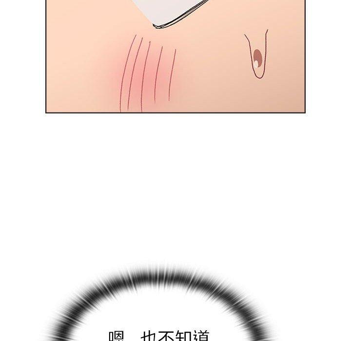分组换换爱第86話