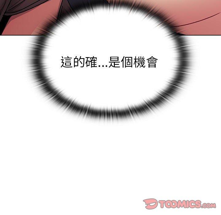 分组换换爱第86話