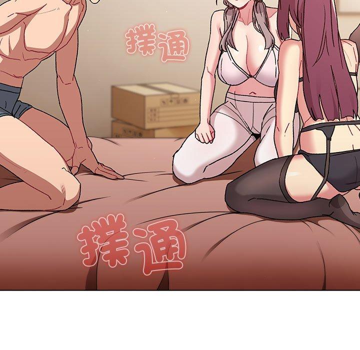 分组换换爱第86話