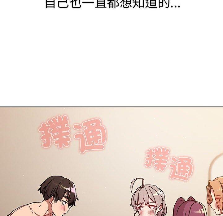 分组换换爱第86話