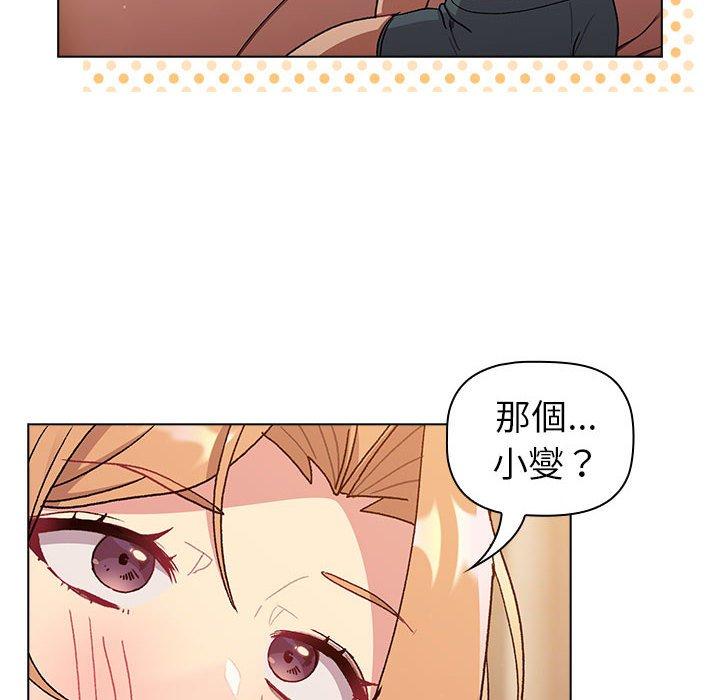 分组换换爱第86話