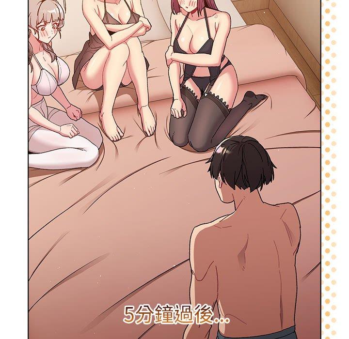 分组换换爱第86話