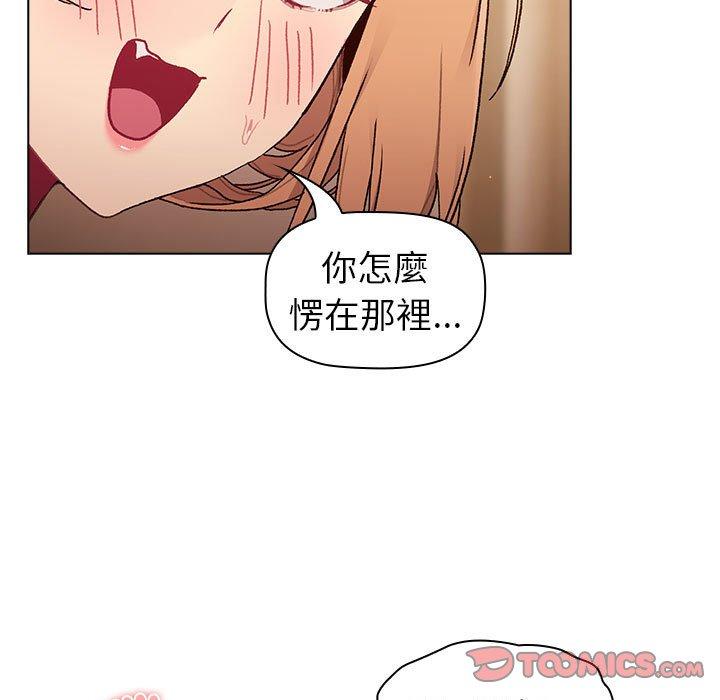 分组换换爱第86話