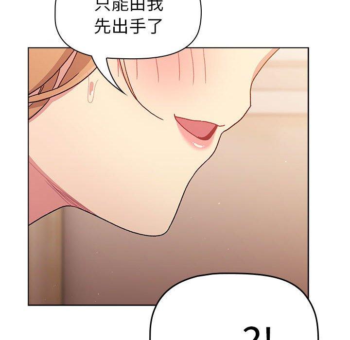 分组换换爱第86話