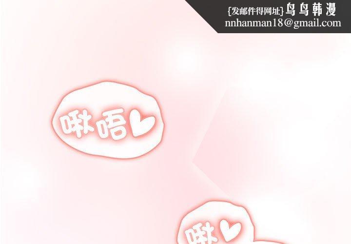 分组换换爱第87話