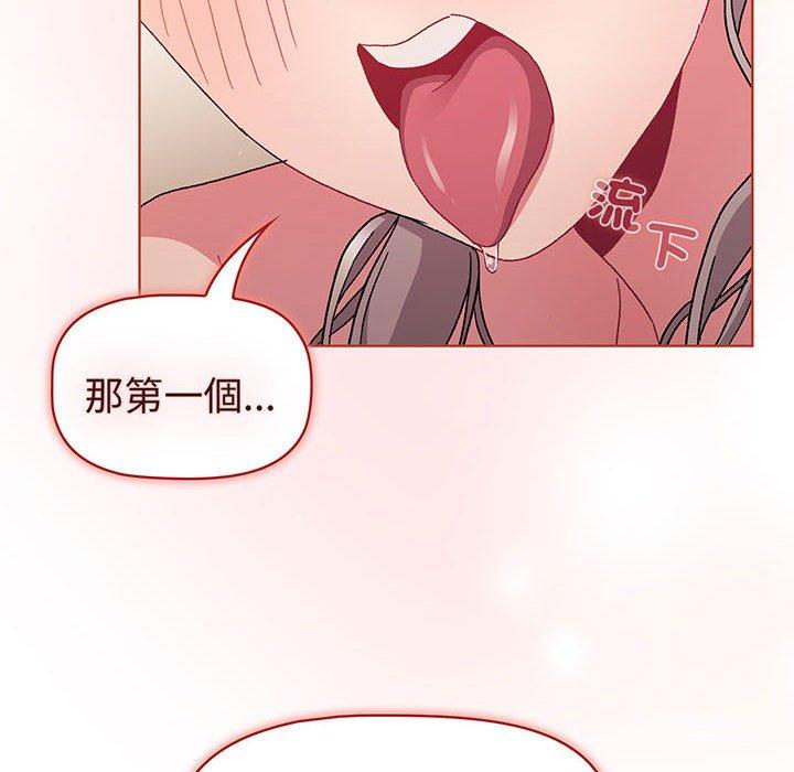 分组换换爱第87話