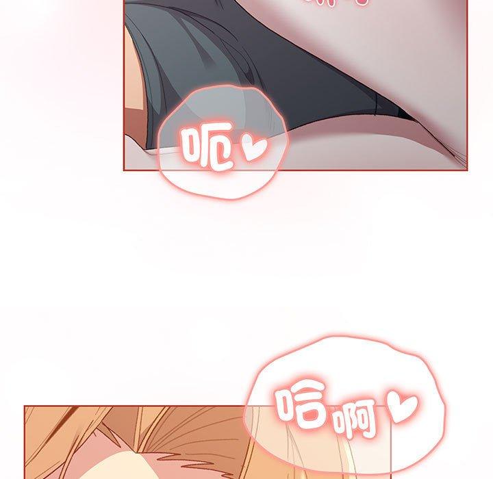 分组换换爱第87話