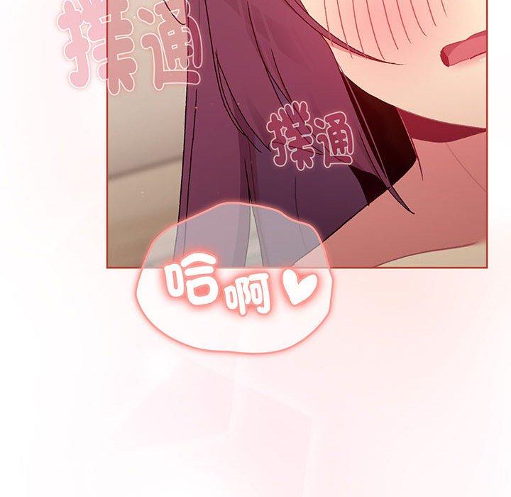 分组换换爱第87話