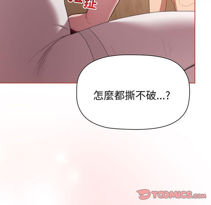分组换换爱第87話