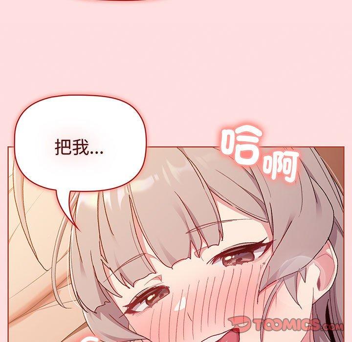 分组换换爱第87話