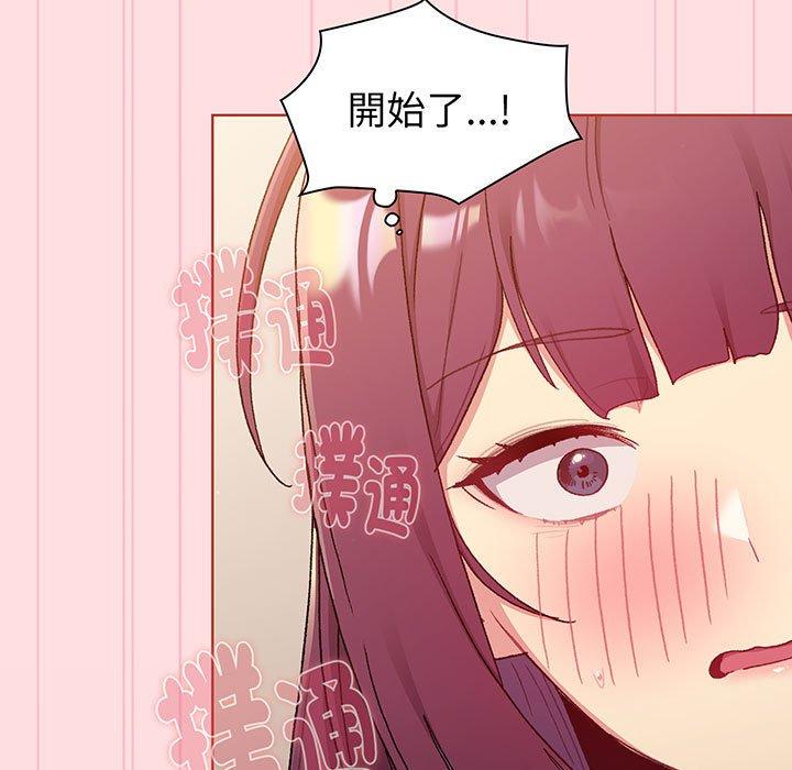 分组换换爱第87話