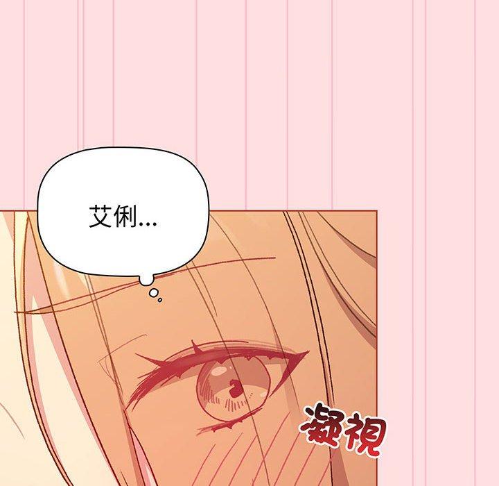 分组换换爱第87話