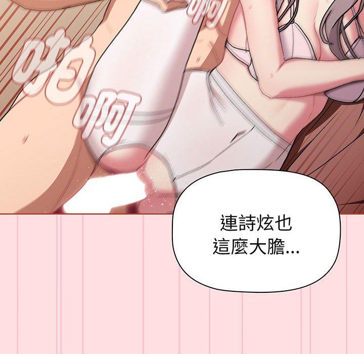 分组换换爱第87話